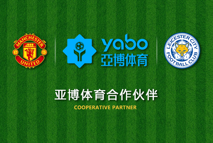 DB体育官网体育正式成为英超曼联全球合作伙伴！