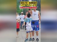 DB电竞官网:篮球明星参加公益活动，用行动传递正能量