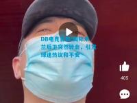DB电竞官网:国际米兰后卫突然转会，引发球迷热议和不安