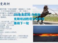 DB电竞官网:乌兹别克斯坦战胜塔吉克斯坦晋级下一轮