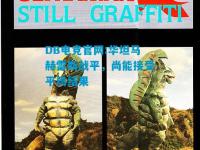 DB电竞官网:华坦马赫雷斯战平，尚能接受平局结果