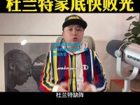 DB电竞官网:老鹰不敌马刺再遭三连败，杨开局失常