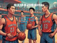 DB电竞官网:体育盛事精彩纷呈，中国选手表现抢眼