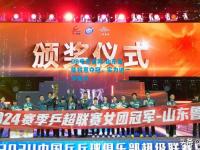 DB电竞官网:山东鲁能锐意夺冠，实力进一步提升